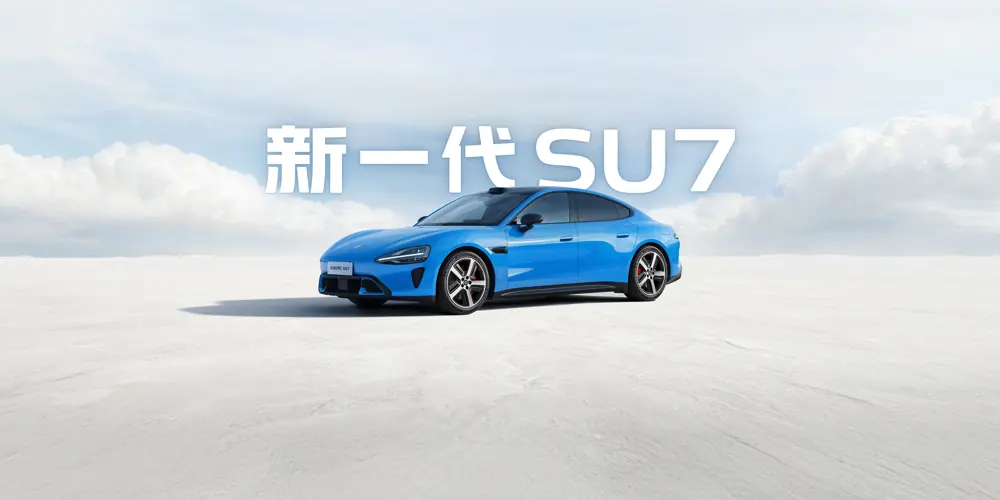 Xiaomi SU7 sedan in blue, with new-generation SU7 branding
